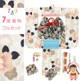 画像1: 七五三 7歳 女の子用 小紋柄 四つ身の着物と結び帯 他 フルセット【生成り系、ピンク椿・薄茶菊】 (1)