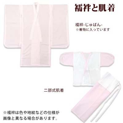 画像10: 七五三 7歳 女の子用 小紋柄 四つ身の着物と結び帯 他 フルセット【生成り系、ピンク椿・薄茶菊】