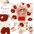 画像1: 七五三 7歳 女の子用 小紋柄 四つ身の着物と結び帯 他 フルセット【ピーチスキンベージュ系、椿】 (1)