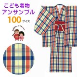 子供着物アンサンブル 女の子用 お正月、雛祭り等に  アクリル100％の着物と羽織 帯の3点セット 100サイズ【淡黄色系、チェック】