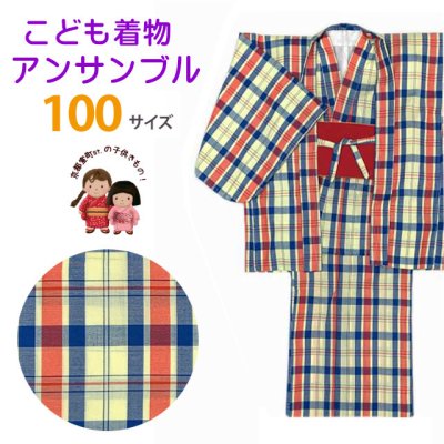 画像1: 子供着物アンサンブル 女の子用 お正月、雛祭り等に  アクリル100％の着物と羽織 帯の3点セット 100サイズ【淡黄色系、チェック】