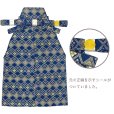 画像7: 【訳あり】七五三 袴 3歳 三歳男児 正絹 金襴袴 男の子 はかま 単品 50cm【青紺、武田菱と菊菱】 (7)