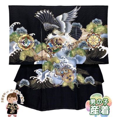 画像1: お宮参り 男の子 着物 正絹  赤ちゃんのお祝い着 (初着 産着） 熨斗目 襦袢付き 日本製【黒地、鷹と軍配】
