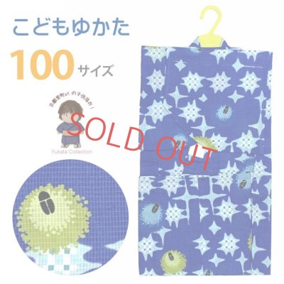 画像1: 子供浴衣 男の子 100サイズ 3-4歳用 変わり織【青系、蛍】