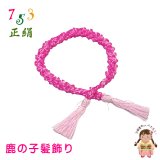 七五三 子供着物用 和髪 正絹 鹿の子髪飾り 小 房付き ちんころ髪飾り【濃いピンク】