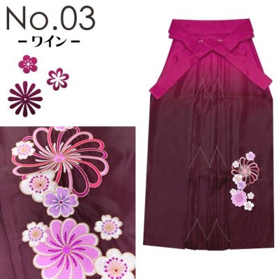画像6: 卒業式 袴 レディース 刺繍 ぼかし袴 単品 行燈袴  S/M/L/LL【ねじり菊と桜刺繍 選べる3カラー】