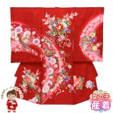 お宮参り 着物 女の子 赤ちゃんのお祝い着 産着 初着 正絹 襦袢付き【赤、花車】