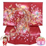 お宮参り 着物 女の子 赤ちゃんのお祝い着 日本製 産着 初着 正絹 襦袢付き【赤、束ね熨斗】