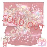 お宮参り 着物 女の子 赤ちゃんのお祝い着 日本製 産着 初着 正絹 襦袢付き【赤、束ね熨斗】