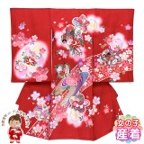 【少し訳あり】 お宮参り 着物 女の子  赤ちゃんのお祝い着 産着 初着 正絹 襦袢付き【赤、桜と花車】