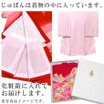 画像7: 【少し訳あり】 お宮参り 着物 女の子  赤ちゃんのお祝い着 産着 初着 正絹 襦袢付き【赤、桜と花車】