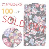 子供浴衣 女の子 100 古典柄の子供浴衣 100サイズ【黒地、藤にねじり桜】