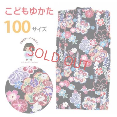 画像1: 子供浴衣 女の子 100 古典柄の子供浴衣 100サイズ【黒地、藤にねじり桜】