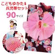画像1: 女の子浴衣 へこ帯セット 90サイズ こども浴衣 絞り染め兵児帯 セット【黒地ストライプ柄、万寿菊】 (1)