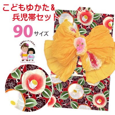 画像1: 女の子浴衣 へこ帯セット 90サイズ こども浴衣 絞り染め兵児帯 セット【赤系、椿】