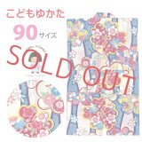 子供浴衣  女の子 かわいい柄の浴衣 90サイズ　(1-2歳向け)【生成り地ｘ青、古典桜】