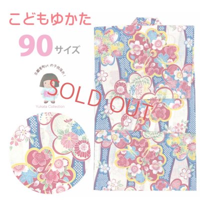 画像1: 子供浴衣  女の子 かわいい柄の浴衣 90サイズ　(1-2歳向け)【生成り地ｘ青、古典桜】