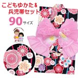 女の子浴衣 へこ帯セット 90サイズ こども浴衣 絞り染め兵児帯 セット【黒地、梅桜】