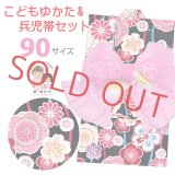 女の子浴衣 へこ帯セット 90サイズ こども浴衣 絞り染め兵児帯 セット【黒地、梅桜】