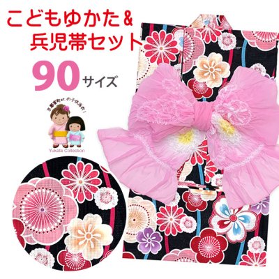 画像1: 女の子浴衣 へこ帯セット 90サイズ こども浴衣 絞り染め兵児帯 セット【黒地、梅桜】