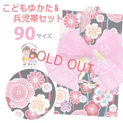 画像1: 女の子浴衣 へこ帯セット 90サイズ こども浴衣 絞り染め兵児帯 セット【黒地、梅桜】