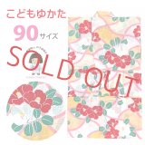 子供浴衣  女の子 かわいい柄の浴衣 90サイズ　(1-2歳向け)【黄色系、椿】