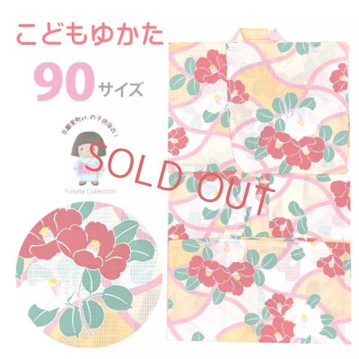 画像1: 子供浴衣  女の子 かわいい柄の浴衣 90サイズ　(1-2歳向け)【黄色系、椿】