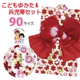 女の子浴衣 へこ帯セット 90サイズ こども浴衣 絞り染め兵児帯 セット【生成り。赤桜】