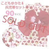 女の子浴衣 へこ帯セット 90サイズ こども浴衣 絞り染め兵児帯 セット【生成り。赤桜】