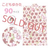 子供浴衣  女の子 かわいい柄の浴衣 90サイズ　(1-2歳向け)【生成り。赤桜】
