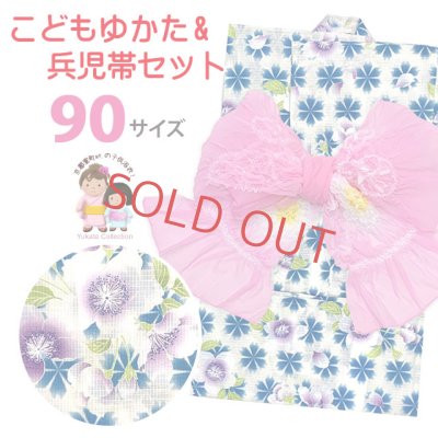 画像1: 女の子浴衣 へこ帯セット 90サイズ こども浴衣 絞り染め兵児帯 セット【生成り。青桜】