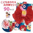 画像1: 女の子浴衣 へこ帯セット 90サイズ こども浴衣 絞り染め兵児帯 セット【青系、雪輪と菊】 (1)