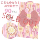女の子浴衣 へこ帯セット 90サイズ こども浴衣 絞り染め兵児帯 セット【ピンク、ストライプに万寿菊】