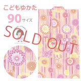 子供浴衣  女の子 かわいい柄の浴衣 90サイズ　(1-2歳向け)【ピンク、ストライプに万寿菊】