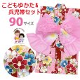画像1: 女の子浴衣 へこ帯セット 90サイズ こども浴衣 絞り染め兵児帯 セット【ピンクｘ赤、椿】 (1)