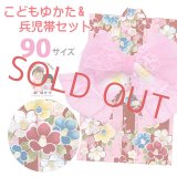 女の子浴衣 へこ帯セット 90サイズ こども浴衣 絞り染め兵児帯 セット【ピンクｘ赤、椿】