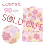 子供浴衣 女の子 かわいい柄の浴衣 90サイズ　(1-2歳向け)【ピンク、百合】