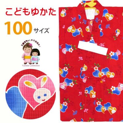 画像1: 子供浴衣 変り織りの女の子浴衣 100サイズ【赤、ハートとうさぎ】