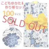 子供浴衣 女の子 綿麻 こども浴衣と作り帯セット 100cm【白系、牡丹】