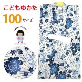 子供浴衣 女の子 綿麻 こども キッズ 子供浴衣 100cm【白系、牡丹】