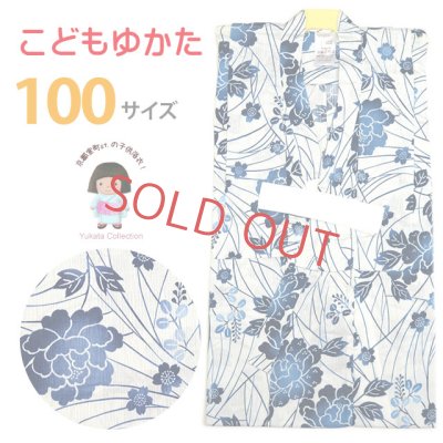 画像1: 子供浴衣 女の子 綿麻 こども キッズ 子供浴衣 100cm【白系、牡丹】