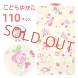 子供浴衣 女の子 こども キッズ 子供浴衣 110cm【黄色、薔薇とハート】