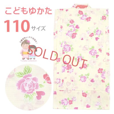画像1: 子供浴衣 女の子 こども キッズ 子供浴衣 110cm【黄色、薔薇とハート】