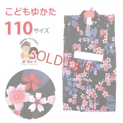 画像1: 子供浴衣 かわいい女の子浴衣 110cm 【黒 桜】