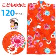 画像1: 子供浴衣 120 女の子 こども キッズ 子供浴衣 120cm【橙、ヒマワリ】 (1)