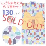 子供浴衣セット 女の子ゆかた ジュニア浴衣と作り帯2点セット 130cm【水色系、桜七宝】