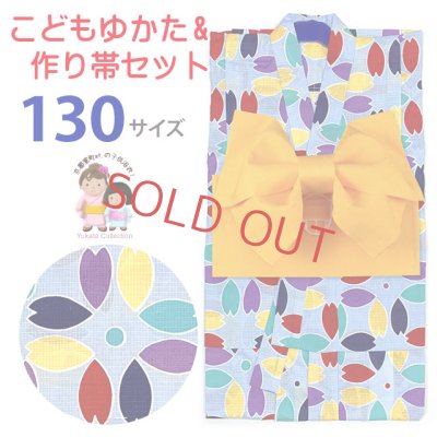 画像1: 子供浴衣セット 女の子ゆかた ジュニア浴衣と作り帯2点セット 130cm【水色系、桜七宝】