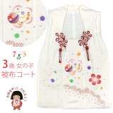 【アウトレット品】被布コート ３歳女の子用 日本製 正絹 絞り染 友禅柄の被布コート(単品)【生成り色、鞠に梅】