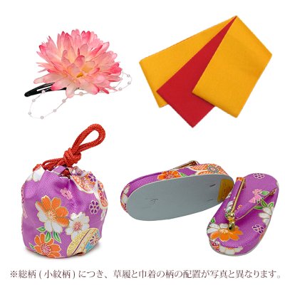 画像9: 女の子 袴セット 3歳 女の子 合繊 三つ身の着物(揚げ加工済)＆無地袴フルセット【紫の着物ｘえらべる袴５色】