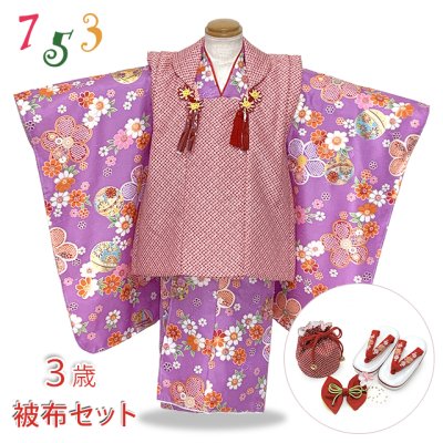 画像1: 七五三 着物 3歳 女の子 フルセット 古典柄の着物 鹿の子柄の被布コートセット【赤鹿の子ｘ紫古典柄】